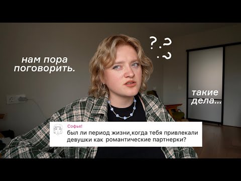 Видео: трещим! друзья с привилегиями, ред флаги в дружбе и геншин