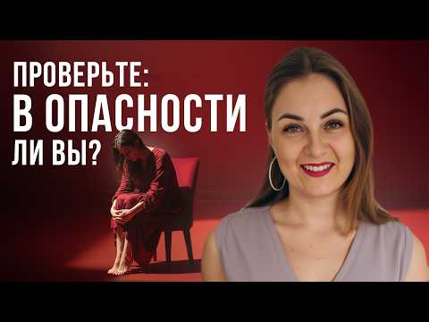 Видео: 9 самых неочевидных признаков АБЬЮЗЕРА. Он не хочет, чтоб вы это знали!