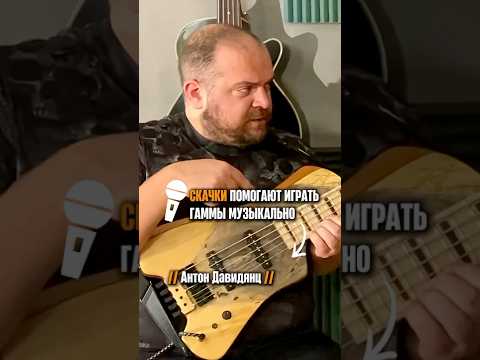Видео: «Скачки помогают играть музыкальнее» (Антон Давидянц)