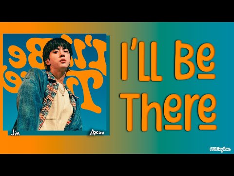 Видео: Jin — I’ll Be There [ПЕРЕВОД НА РУССКИЙ/КИРИЛЛИЗАЦИЯ Color Coded Lyrics]
