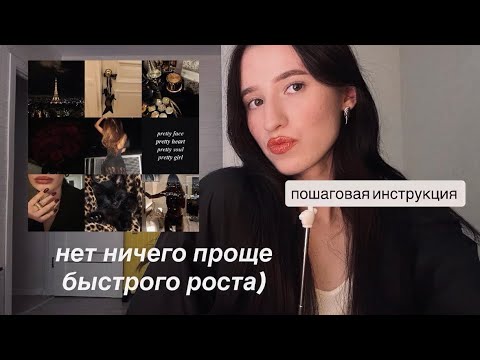 Видео: как вырасти без ОткАТоВ😁