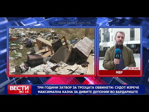 Видео: Судот изрече максимална казна за дивите депонии во Вардариште