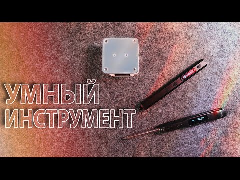 Видео: ☀ Джентельменский набор умных инструментов [Sequre DIY Tools]
