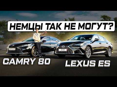Видео: Гибрид или бензин: Toyota Camry 80 против Lexus ES Рестайлинг - кто лучше в 2025 году?
