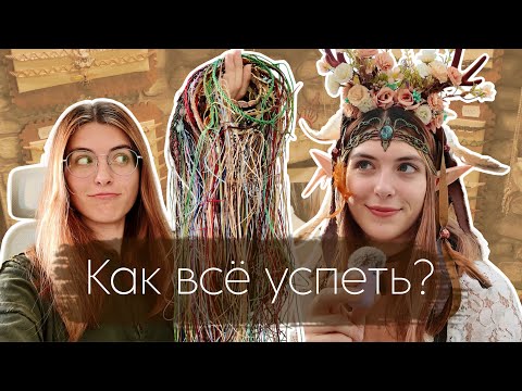 Видео: снова на старте | ГОТОВЛЮСЬ К НОВОЙ ЯРМАРКЕ | первый влог