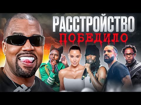 Видео: KANYE ПРОТИВ ВСЕХ (жестко)