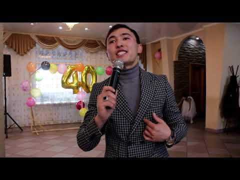 Видео: 40 жас