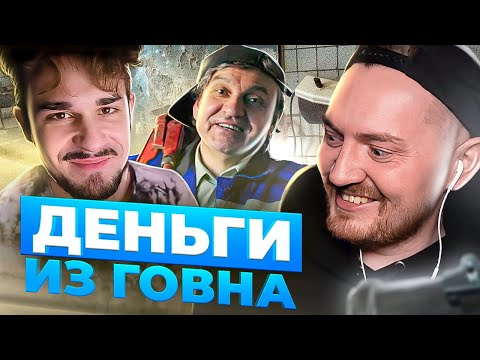 Видео: ЧЕРНЫЙ СПИСОК - Деньги из унитаза