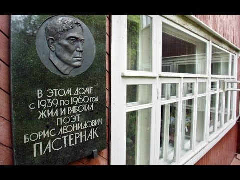 Видео: История писательского городка в Переделкино