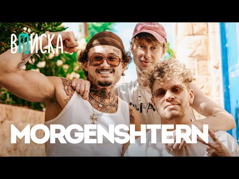 Видео: MORGENSHTERN —  конфликты с Mellstroy и Frame Tamer, разоблачение Арута, угрозы Диларе