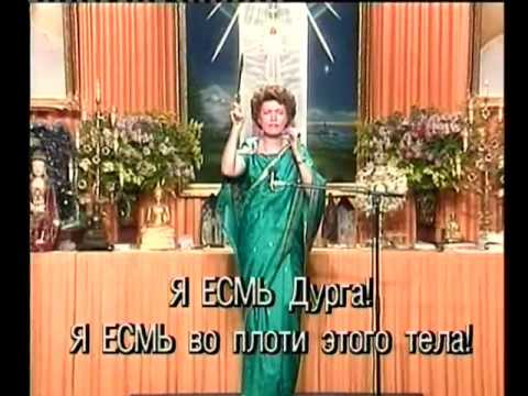 Видео: Диктовка Дурги 31.12.1991