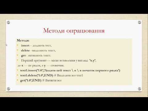 Видео: Графічний інтерфейс.Створення об'єкта поле. Мова програмування Python.