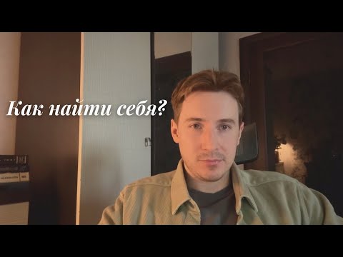 Видео: Если не можешь найти смысл жизни, посмотрите это