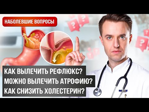 Видео: Нужны ли антидепрессанты при СРК | Как снизить холестерин