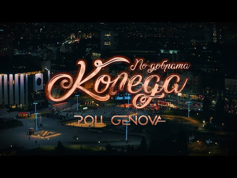 Видео: По-добрата Коледа 2023 - Концерт на Поли Генова пред НДК