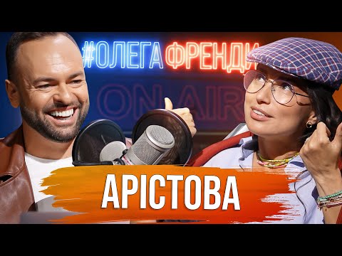 Видео: АРІСТОВА: Заробіток, стосунки, життя під ракетами #33