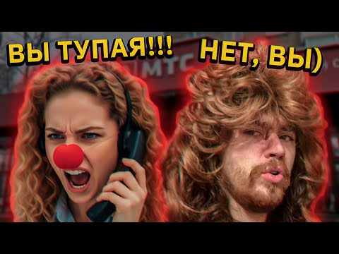 Видео: Мошенница не смогла сдержать мата после моих вопросов! Звонок "от оператора МТС"