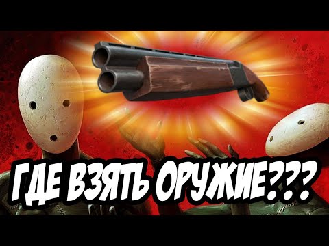Видео: Pathologic 2 ГДЕ НАЙТИ ОРУЖИЕ?