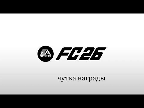 Видео: немного наград !!!