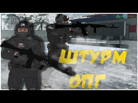 Видео: GreenTech RP - 😱 ШТУРМ ОПГ, задержание РЕКЕТИРОВ, погони | БУДНИ ОМОН ГУ МВД в CRMP