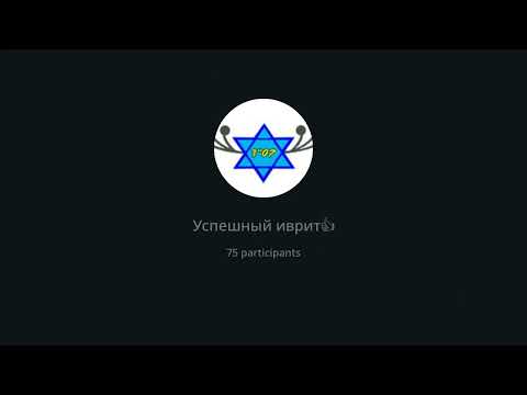 Видео: Иврит: Связка "эт ha-"/ Предлог -ЭТ/ Определенный артикль ה-