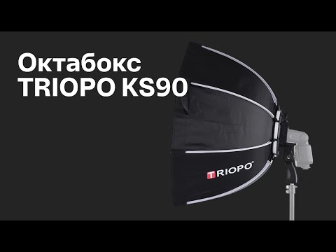 Видео: Обзор на октабокс Triopa