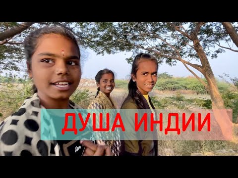 Видео: ИНДИЯ - здесь так живут | пилигримы из Путтапарти в школу Саи Бабы