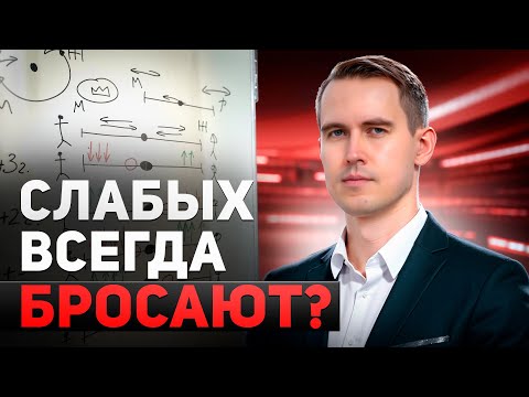 Видео: ПОТЕРЯ И ВОЗВРАТ СИЛЬНОЙ ПОЗИЦИИ В ОТНОШЕНИЯХ: НАГЛЯДНО