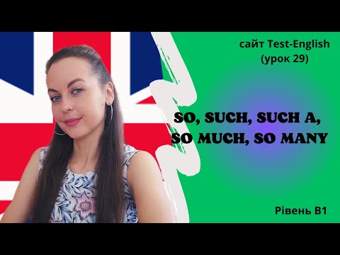 Видео: Lesson 29. So, such, so much, so many.  Вживання. (Quantifiers/Квантифікатори)