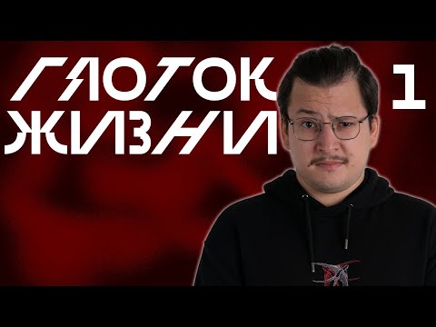 Видео: Шеф | Глоток Жизни, Выпуск 1 | Vampire: The Masquerade V5