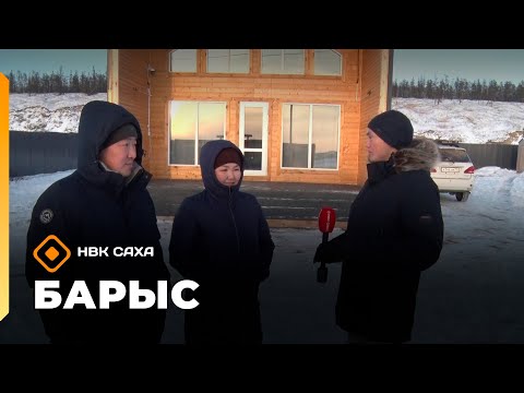 Видео: «Барыс»  (10.11.25)