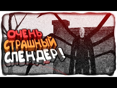 Видео: САМЫЙ СТРАШНЫЙ СЛЕНДЕР! ✅ Slender Rising Прохождение