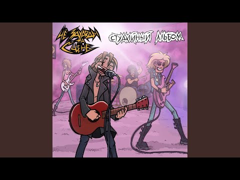 Видео: Икар