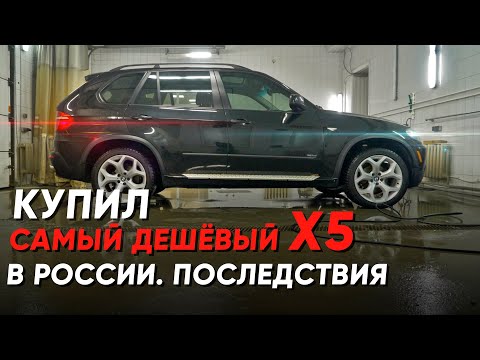 Видео: Я о@уел когда узнал реальный пробег. X5 E70.