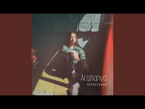 Видео: Пятиэтажки