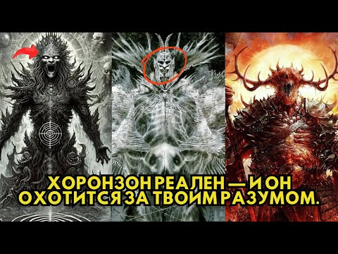 Видео: Сущность, превратившая ритуал Кроули в кошмар