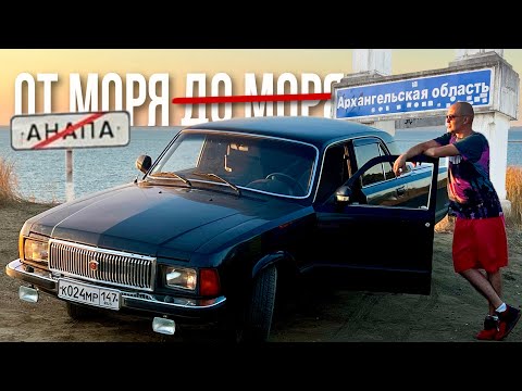 Видео: На Волге от Чёрного моря до Баренцева! Почти...