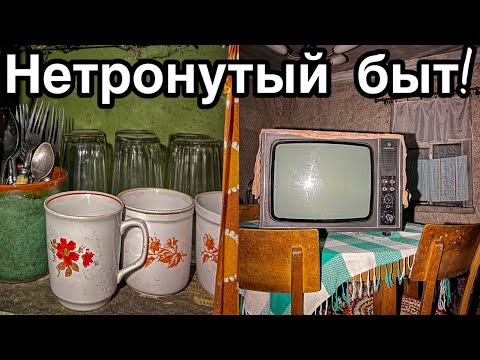 Видео: Люди ушли, НИЧЕГО не забрав. Нашёл НЕТРОНУТЫЙ дом ПОЛНЫЙ вещей - Заброшенная Прибалтика.