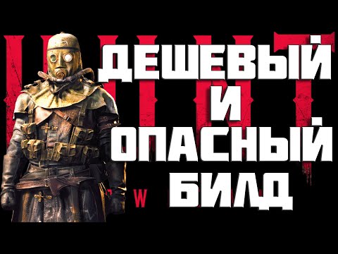 Видео: ЛУЧШЕЕ СОЧЕТАНИЕ ДЛЯ ЭТОГО ОРУЖИЯ-Springfield 1866 почти ГАЙД в Hunt Showdown 2024