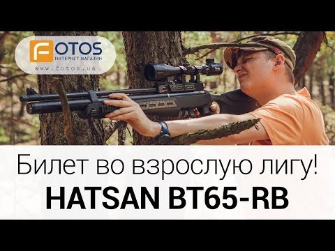 Видео: Винтовки HATSAN BT65-RB