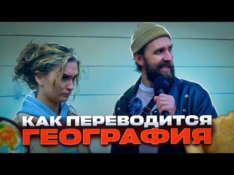 Видео: САМАЯ УМНАЯ ДЕВУШКА
