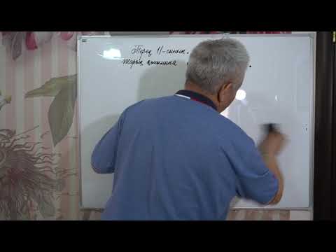 Видео: Физика  Терең 11 сынып  №62 сабақ  Жарық қысымына есептер шығару