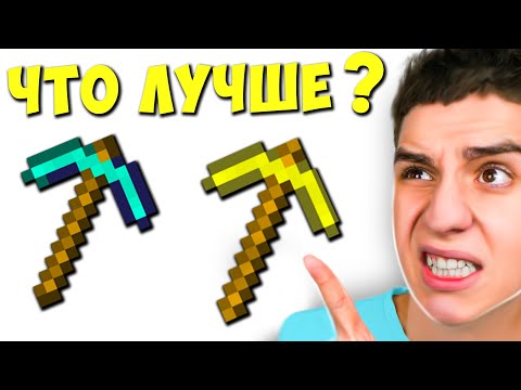 Видео: ПРОШЕЛ ТЕСТ ПРО МАЙНКРАФТ ! **Я ТУПОЙ** ЧЕЛЛЕНДЖ