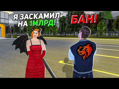Видео: ОХОТА НА КИДАЛ на БЛЕК РАША #154 - BLACK RUSSIA ( КИДАЛУ ЗАСКАМИЛИ )