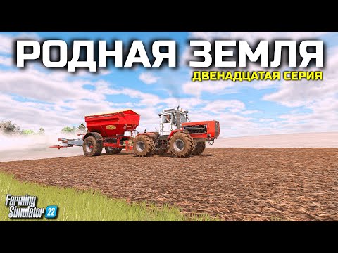 Видео: Farming simulator 22 КАК ПРАВИЛЬНО ПОТРАТИТЬ ДЕНЬГИ ? [ 11 ] ФС 22