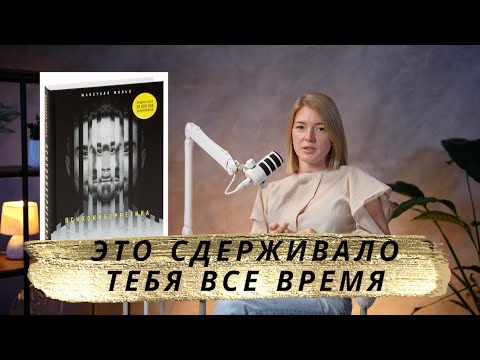 Видео: Создай новую жизнь за 60 дней ничего не делая.