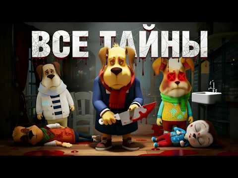 Видео: ЖУТКАЯ ТАЙНА ИИ БАРБОСКИНЫХ | ЗАБЫТЫЙ БАРБОСКИН - ВСЕ СЕРИИ