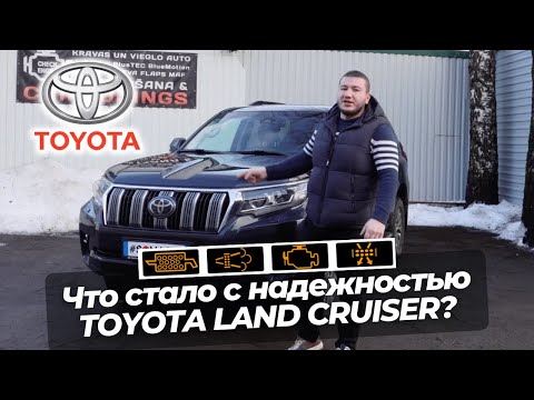 Видео: КУДА ДЕЛАСЬ НАДЕЖНОСТЬ? Разбор Toyota Land Cruiser Prado 150 2.8D