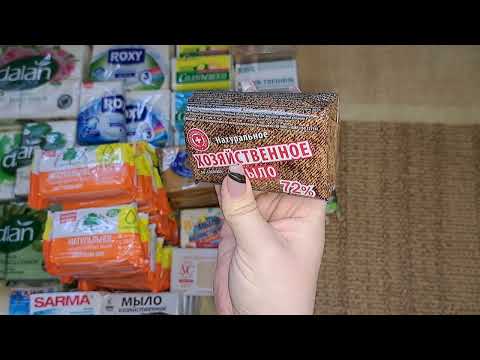Видео: Запасы хозяйственного мыла 2024🧼🤗💥/laundry soap🧼