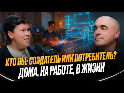 Видео: А ВЫ ЖИВЁТЕ ТАК, КАК ХОТИТЕ?! КУДА ИСЧЕЗАЮТ ЦЕЛИ, СМЫСЛ И ОТНОШЕНИЯ